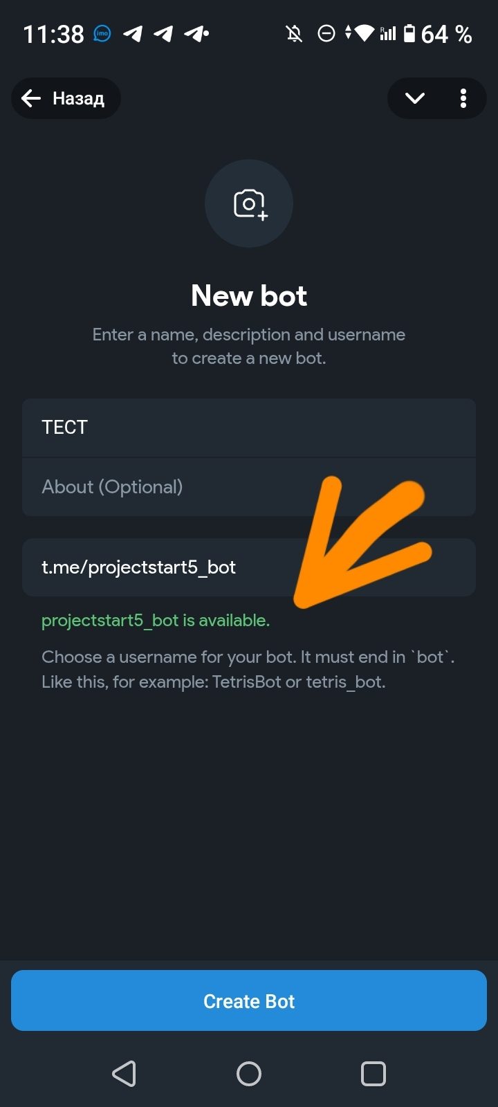 Зелёная надпись: username свободен