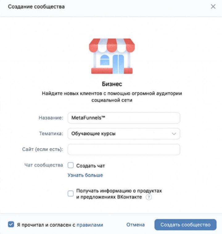 Тип «Бизнес», название, тематика