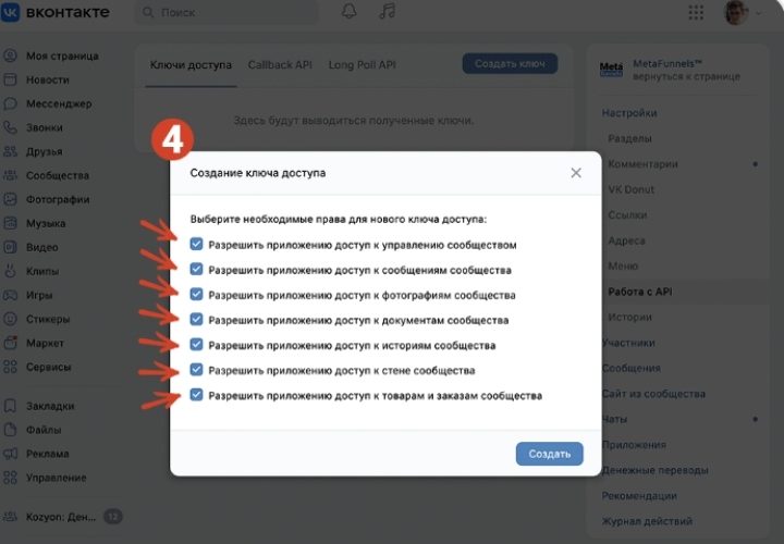 Отметить все права (4)