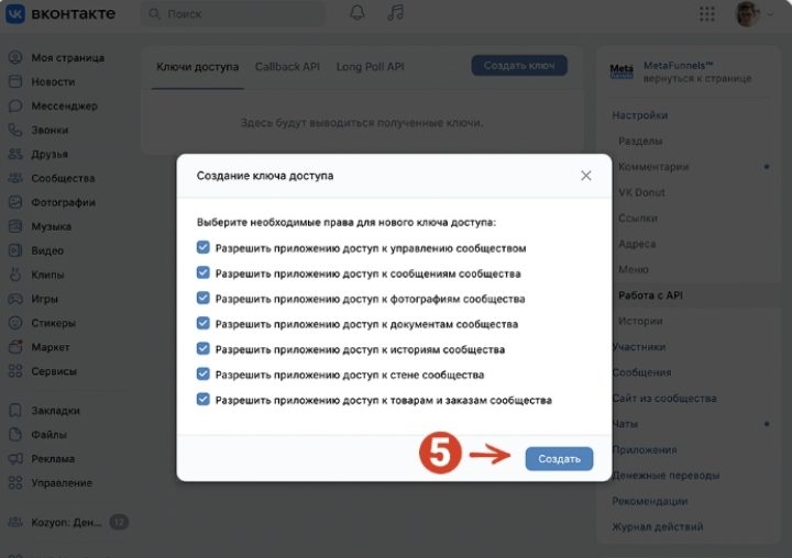 Создать (5)