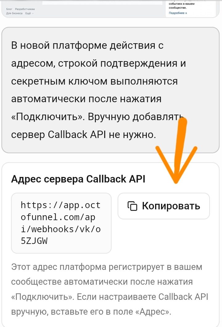 Адрес сервера на платформе
