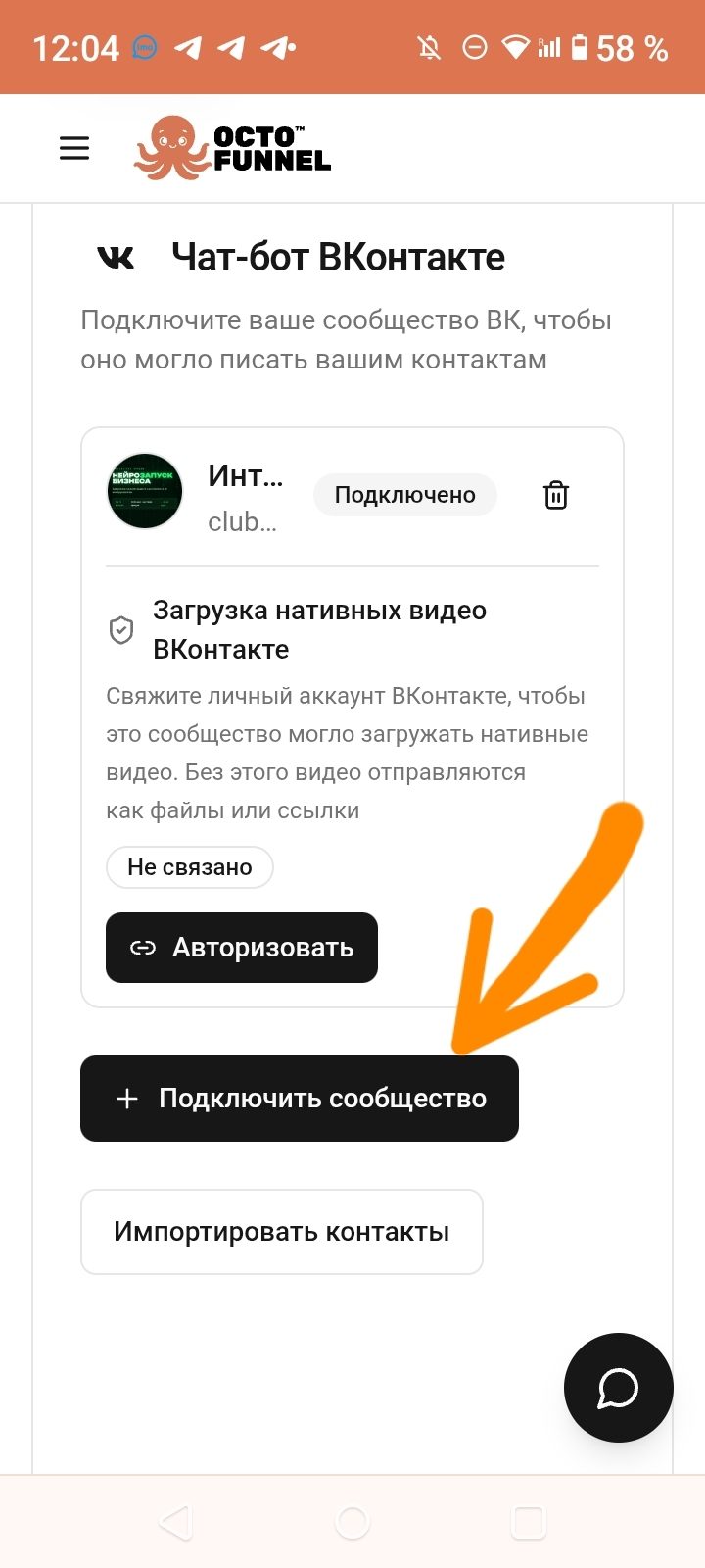 + Подключить сообщество