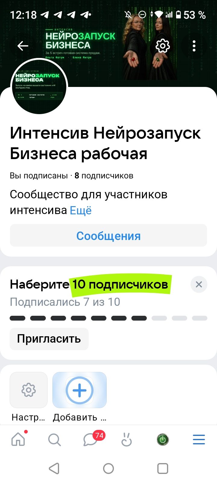 Пример: обложка + аватар + описание
