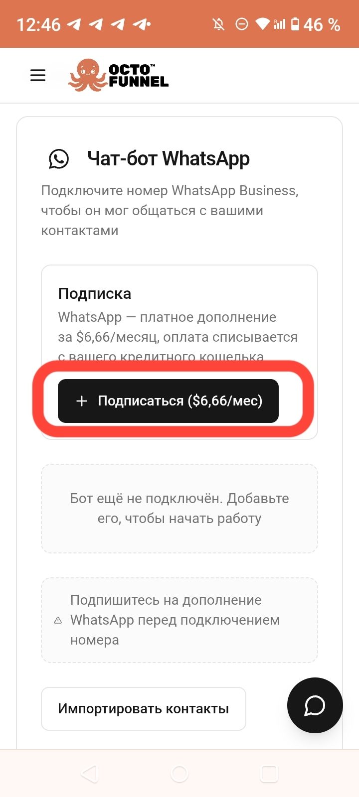 Подписаться ($6,66/мес)