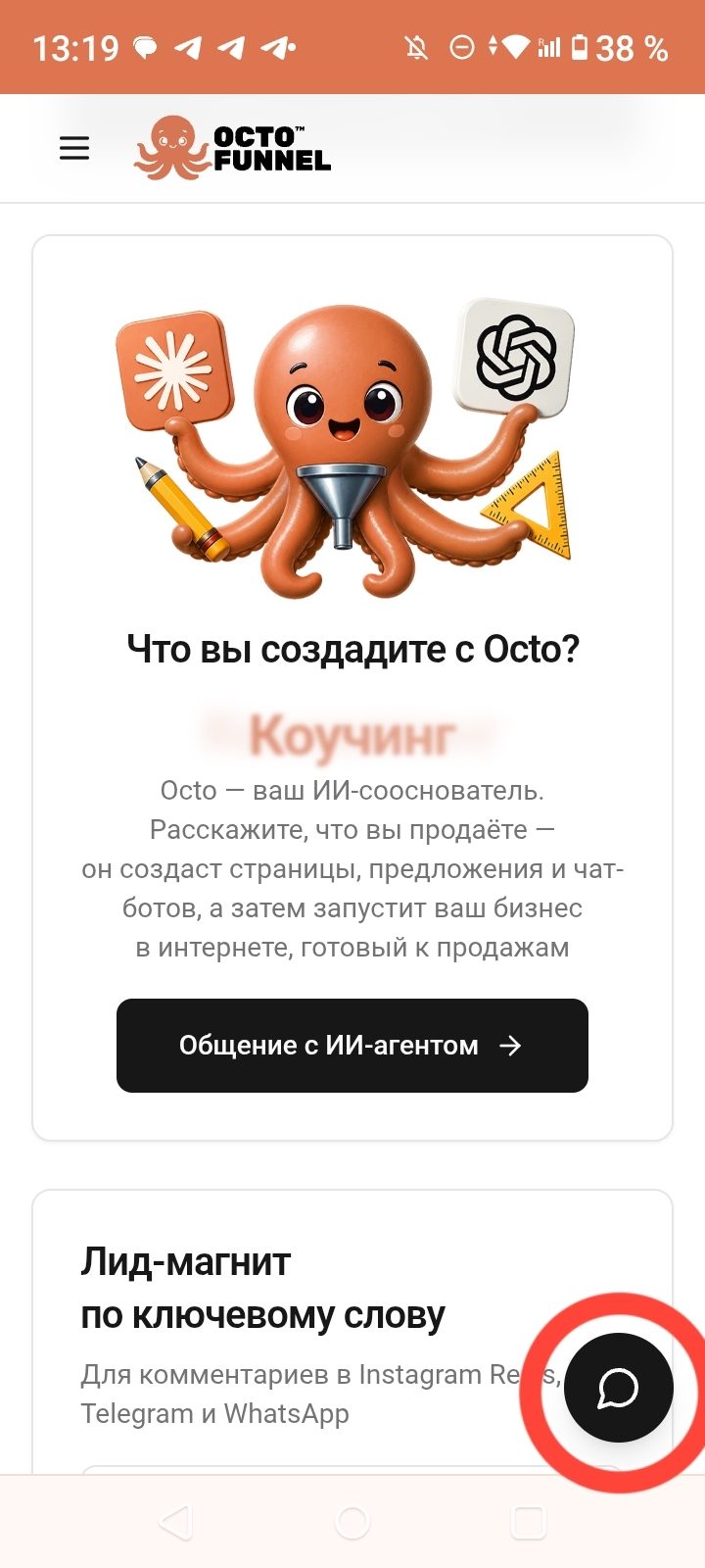 Кнопка поддержки справа внизу