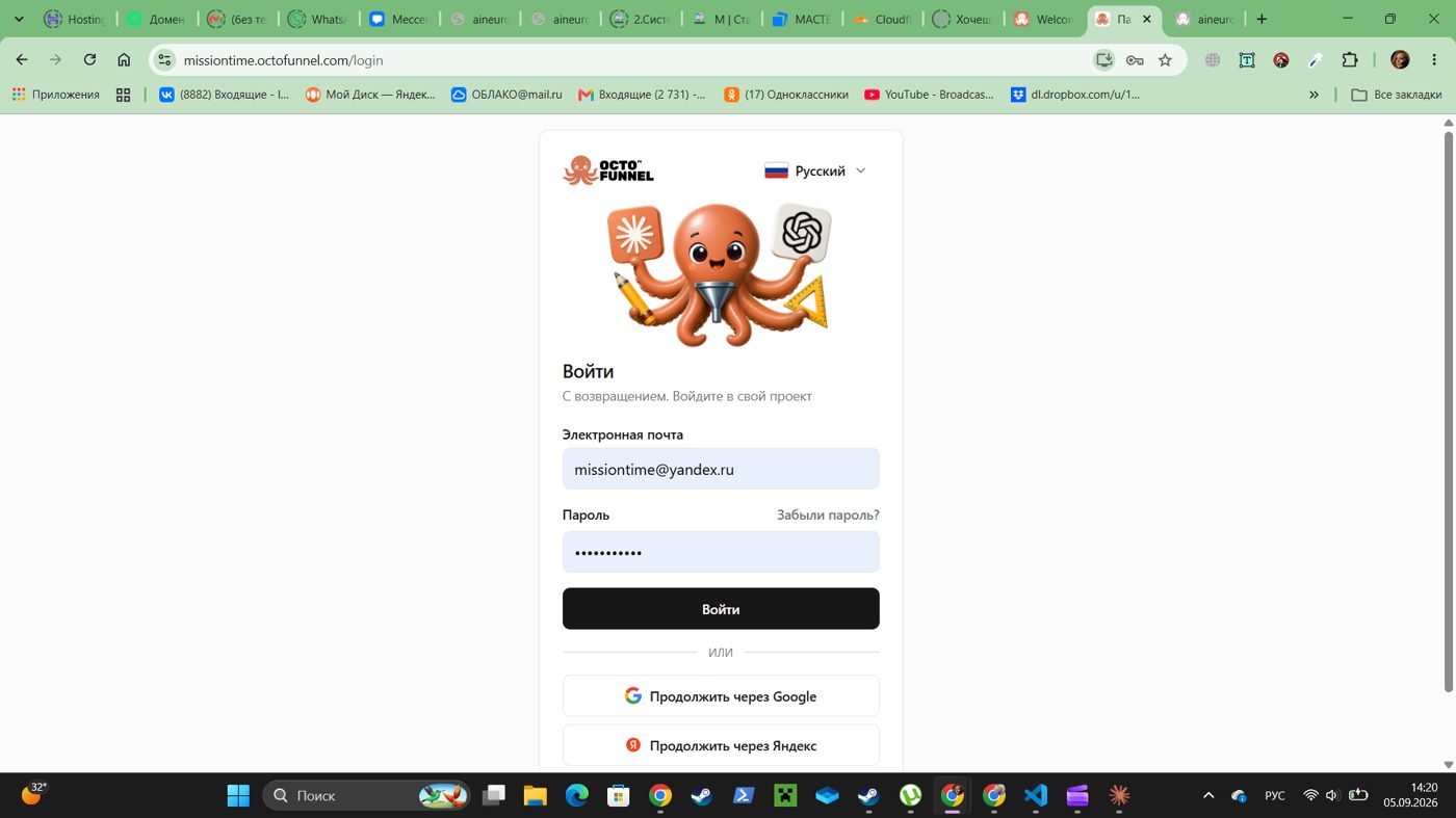 Стартовая страница на компьютере: вход по e-mail и паролю, через Google или Яндекс